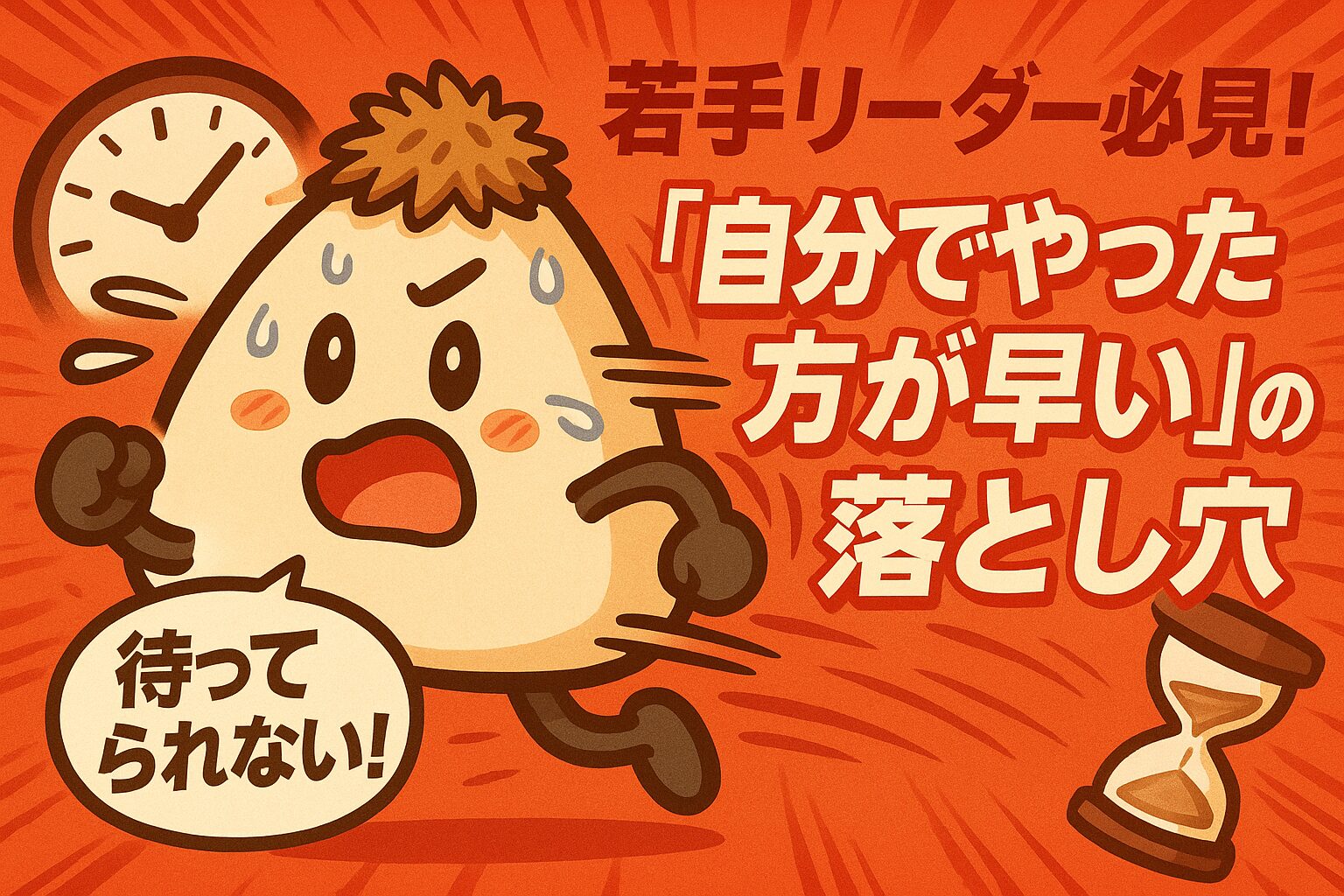 自分でやらなきゃと焦っているおかかくん