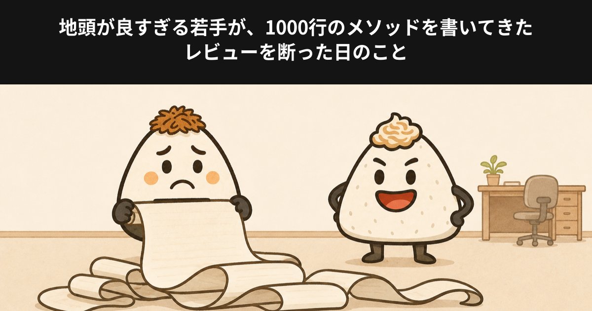 長い巻物を持って困惑するおかかくんと、得意げなツナマヨくんのイラスト