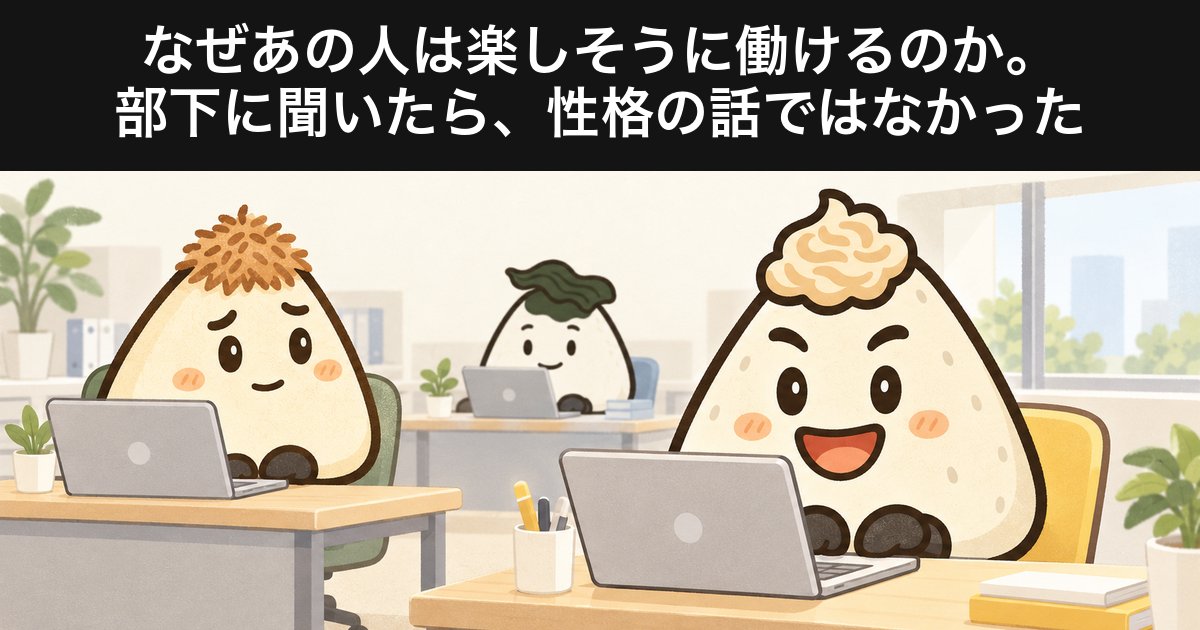 楽しそうにパソコンに向かうツナマヨくんと、離れた席でそれを見ているおかかくんのイラスト